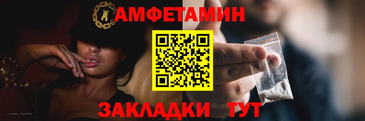 АМФЕТАМИН Premium  Вход с VPN  Владивосток 