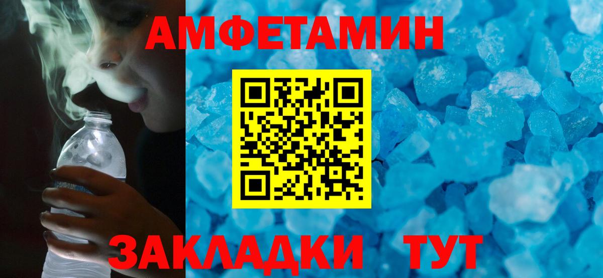 Амфетамин 97% Владивосток