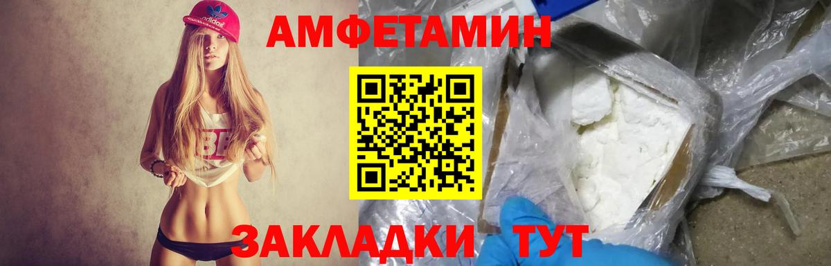 Amphetamine 98%  АМФ  darknet как зайти  Владивосток 