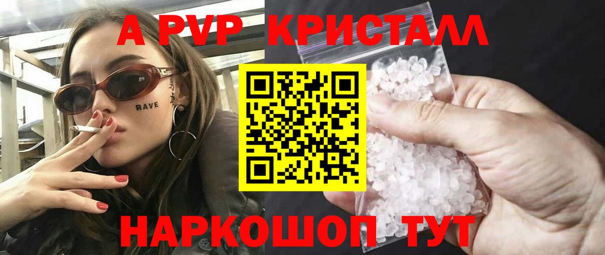 сколько стоит  Альфа ПВП СК  Владивосток  Alpha-PVP Crystall  A-PVP Crystall 