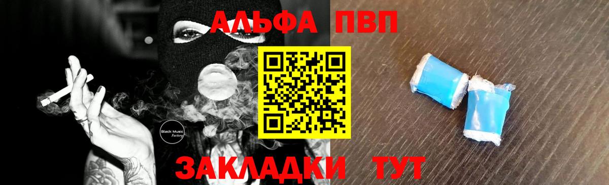 Владивосток  Alfa_PVP крисы CK  А ПВП крисы CK  Вход с VPN  A PVP СК КРИС 