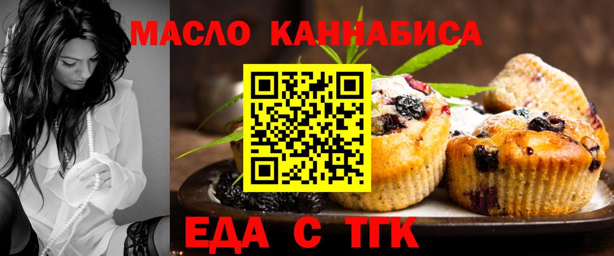 Cannafood марихуана  Владивосток 