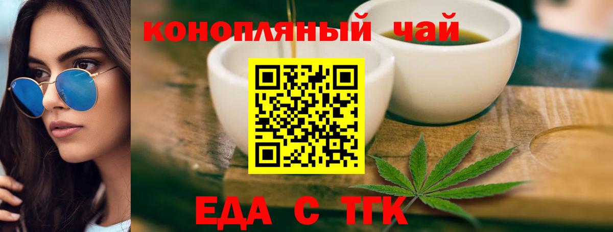 Cannafood конопля  Вход с VPN  Владивосток 