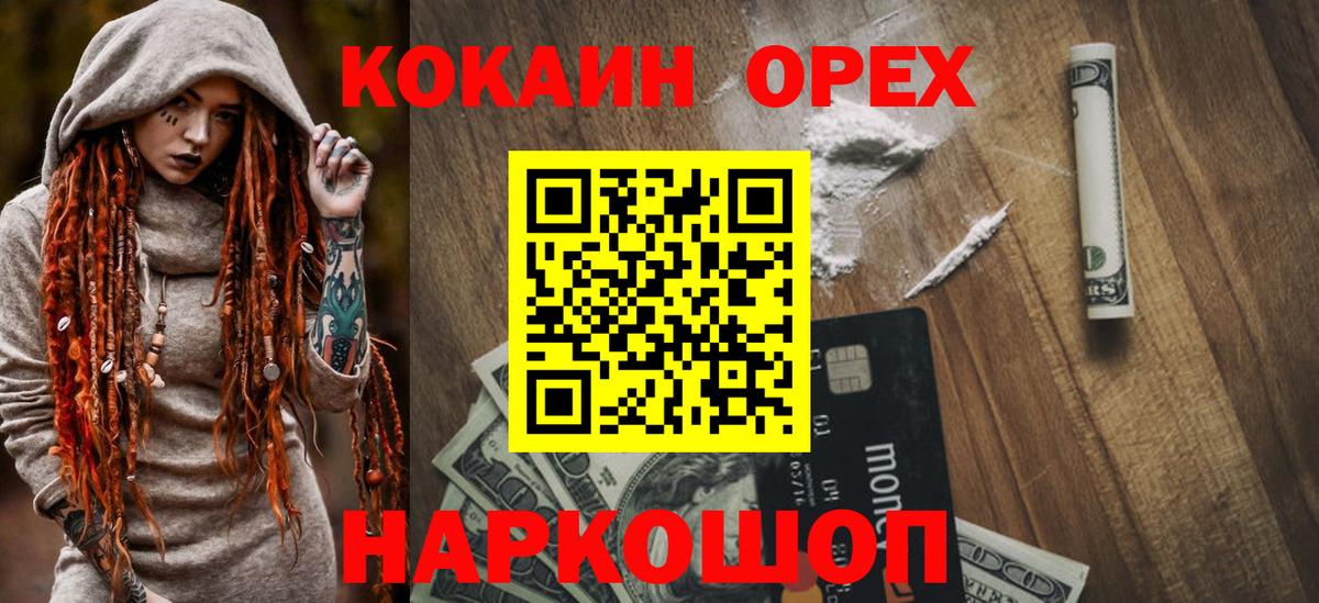 купить  сайты  Cocaine 97%  Владивосток  Вход с VPN  Cocaine Fish Scale 