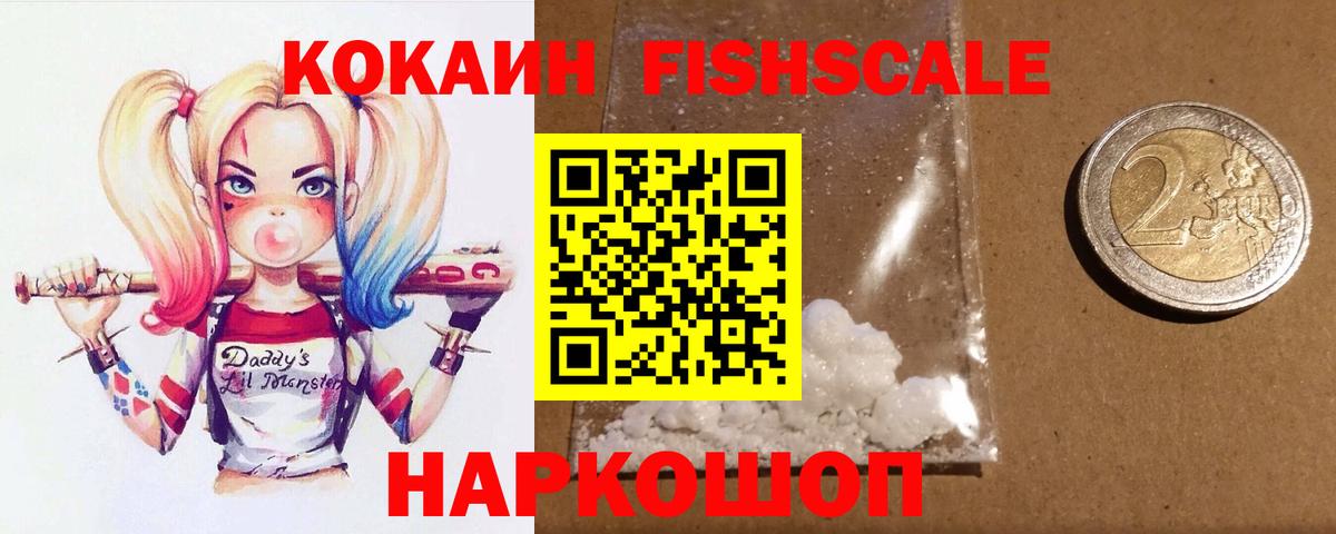 Кокаин Перу Владивосток