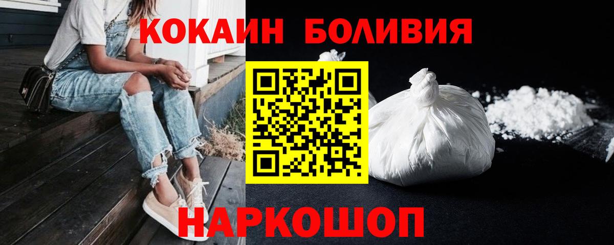 Кокаин 99% Владивосток