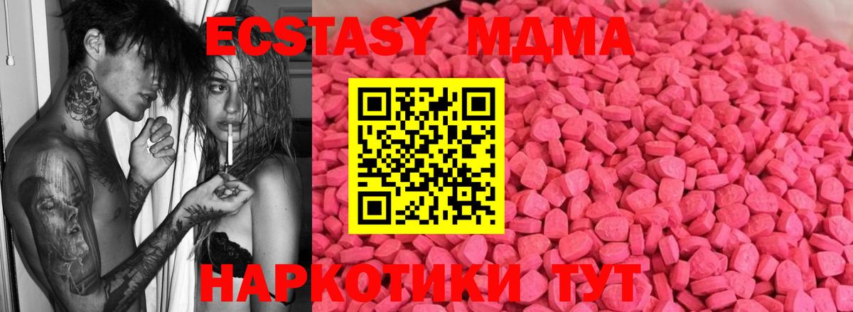 Ecstasy VHQ  Экстази  Вход с VPN  Владивосток  ЭКСТАЗИ TESLA 