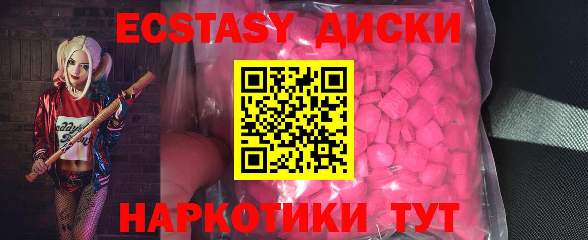 Ecstasy 280 MDMA  Ecstasy 300 mg  ЭКСТАЗИ  Владивосток 