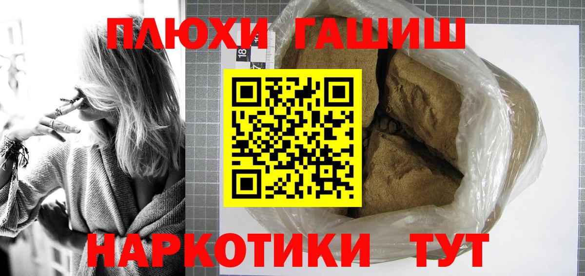ГАШ хэш  Гашиш  ГАШИШ 40% ТГК  Владивосток  наркота  Вход с VPN 