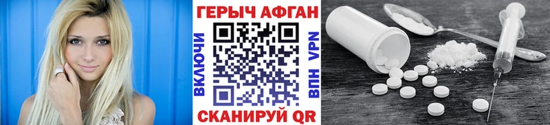 Героин Heroin blacksprut как войти Владивосток