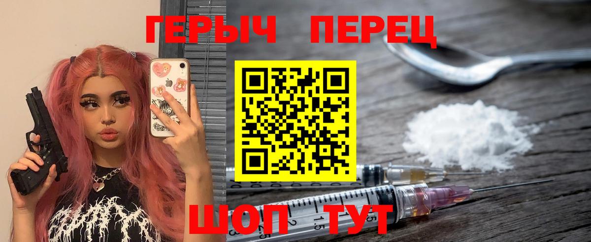 Героин белый Владивосток