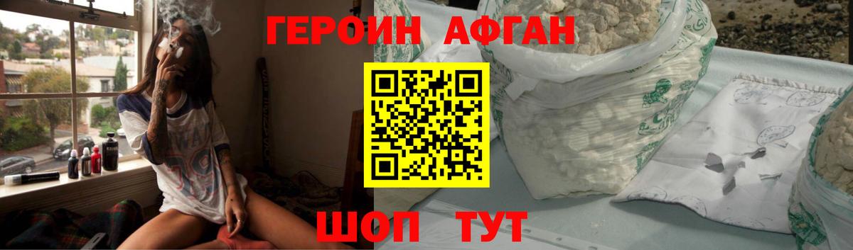 ГЕРОИН герыч  Героин  Владивосток 