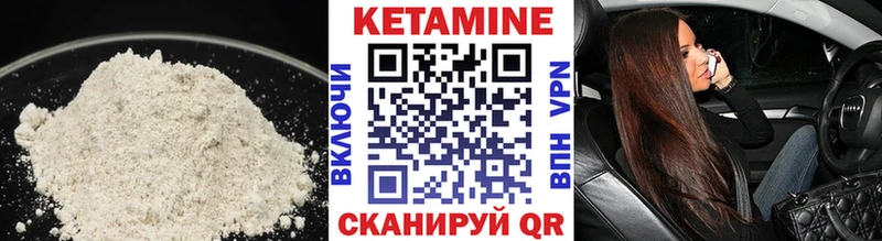 Кетамин ketamine  Владивосток 