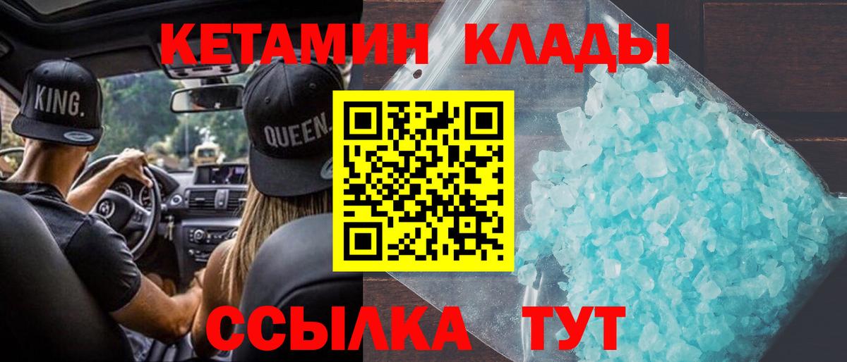 гидра зеркало  Кетамин ketamine  Владивосток  Вход с VPN  КЕТАМИН ketamine 