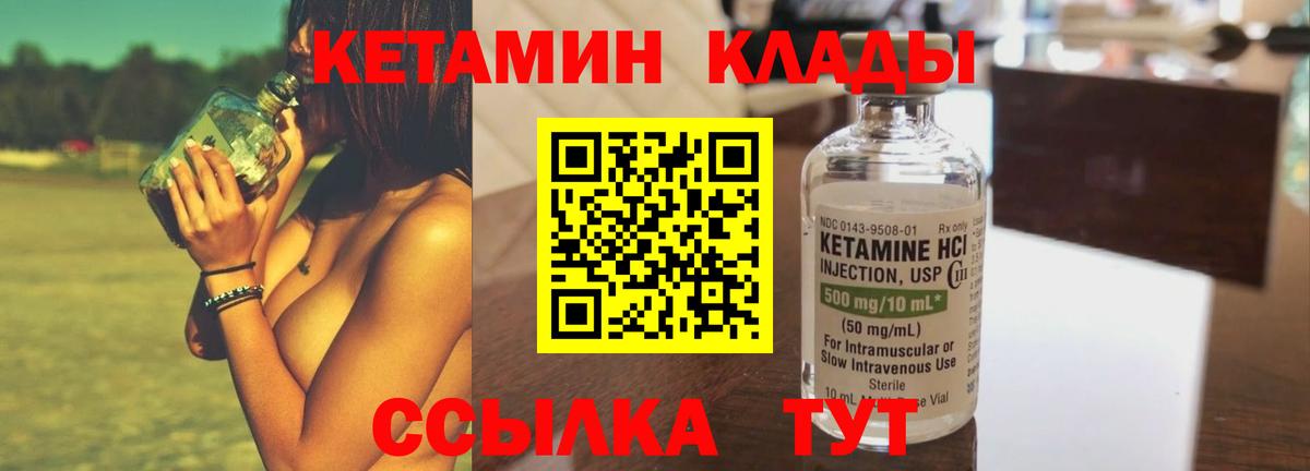 КЕТАМИН ketamine  blacksprut онион  Владивосток 