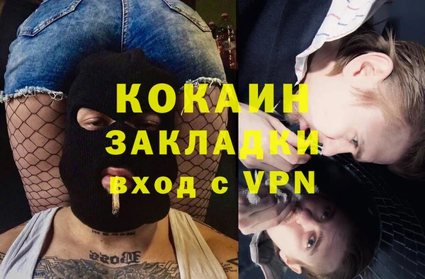кокаин Ессентукская