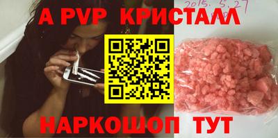 ALPHA-PVP Балашиха
