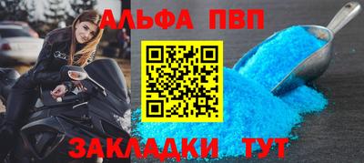 первитин Балаково