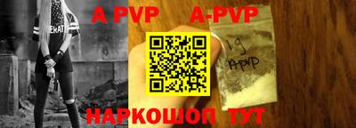 ALPHA-PVP Балашиха