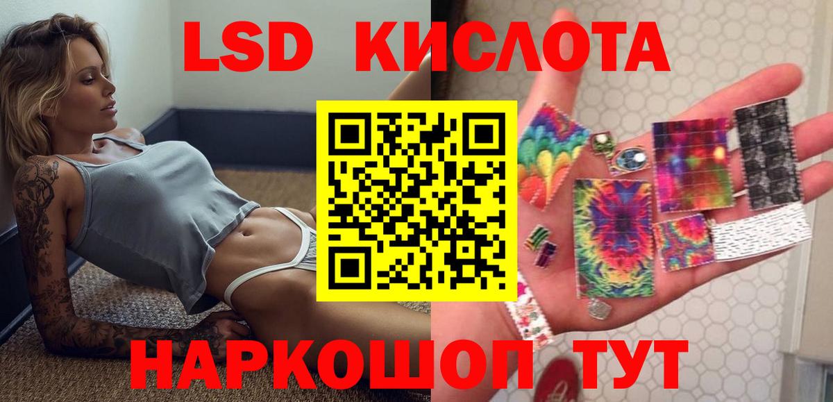ЛСД экстази кислота  Владивосток  ЛСД экстази ecstasy 