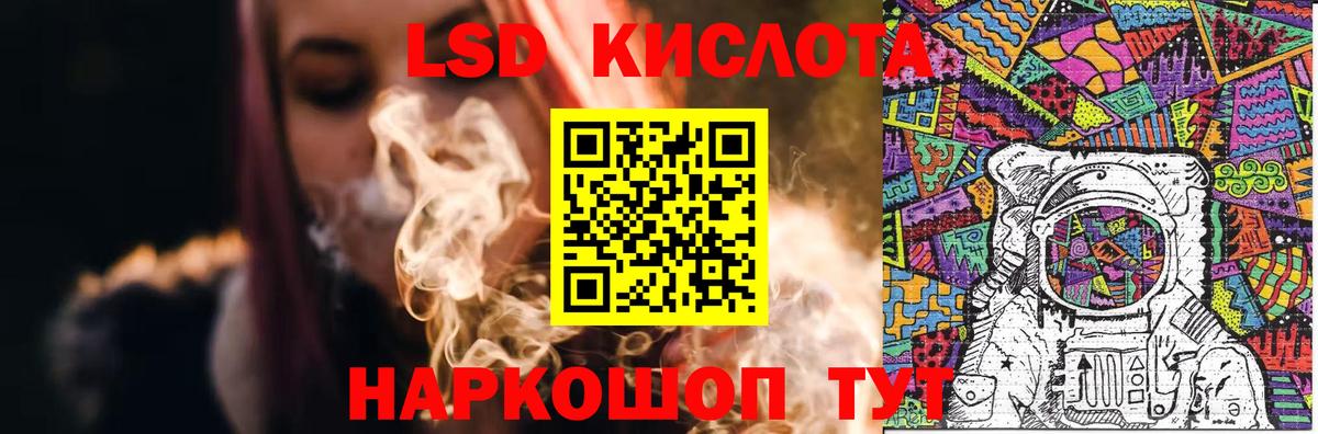 ЛСД экстази кислота  Вход с VPN  Владивосток  ЛСД экстази кислота 