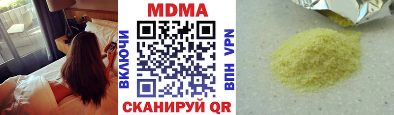 МДМА crystal  купить наркотики цена  Владивосток 