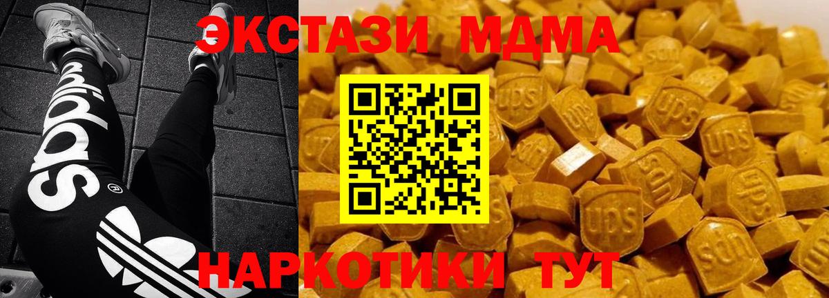 MDMA кристаллы Владивосток