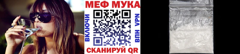закладки  Владивосток  МЕФ мяу мяу 