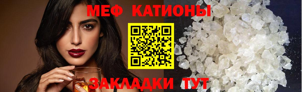 МЕФ мяу мяу  МЕФ  Мефедрон VHQ  Владивосток 