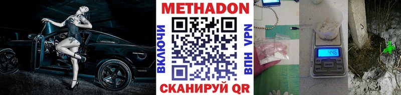 это телеграм  Владивосток  Метадон VHQ 