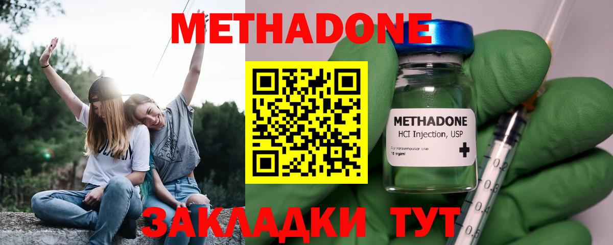 OMG онион  Владивосток  МЕТАДОН methadone  Метадон белоснежный 