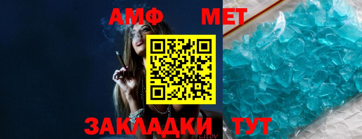Метамфетамин Methamphetamine Владивосток