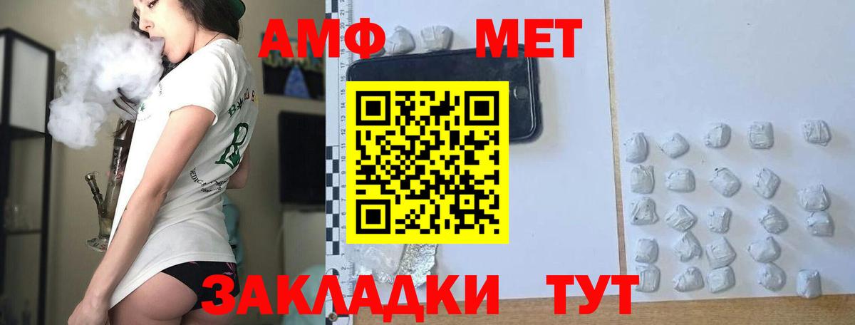 Метамфетамин Декстрометамфетамин 99.9%  Владивосток 