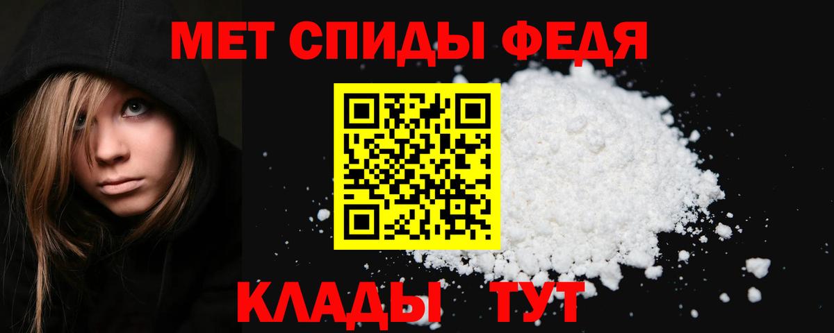 Владивосток  МЕТАМФЕТАМИН мет  Вход с VPN 
