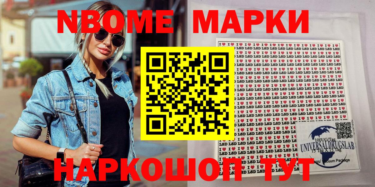 Марки 25I-NBOMe  Вход с VPN  Владивосток  Марки 25I-NBOMe 1,8мг  Марки 25I-NBOMe 1,8мг 