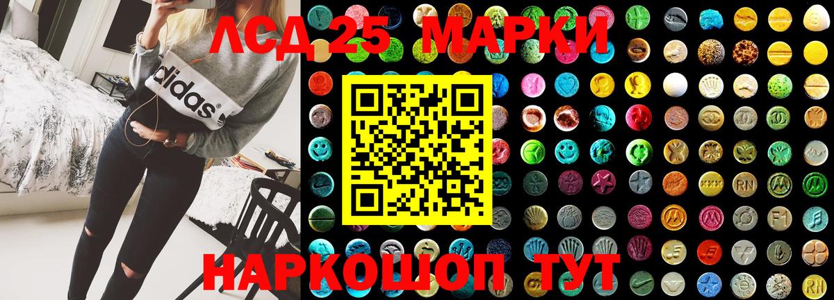 Наркотические марки 1500мкг Владивосток