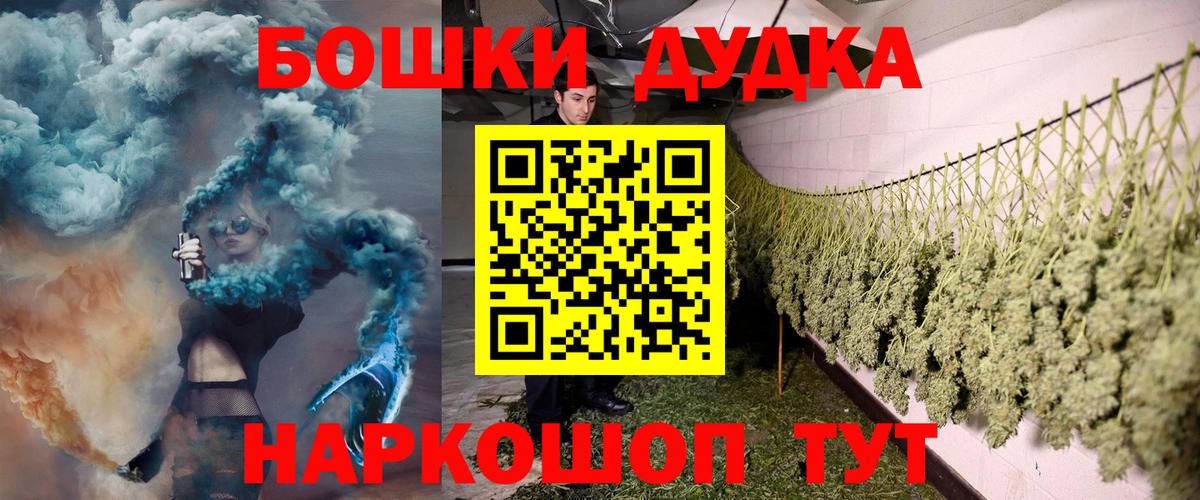 Шишки марихуана конопля  Вход с VPN  Бошки марихуана план  Владивосток 